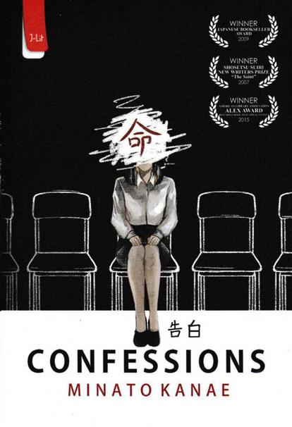 confessions by kanae