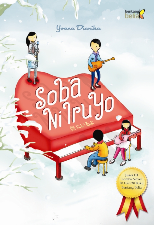 Soba Ni Iru Yo