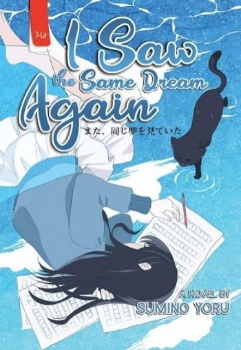 I SAW THE SAME DREAM AGAIN