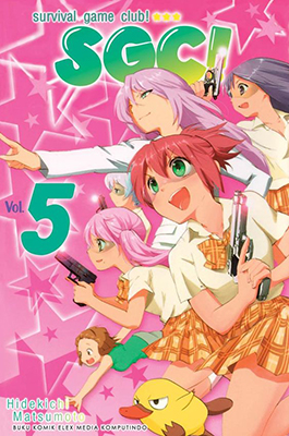 SGC! SURVIVAL GAME CLUB 5