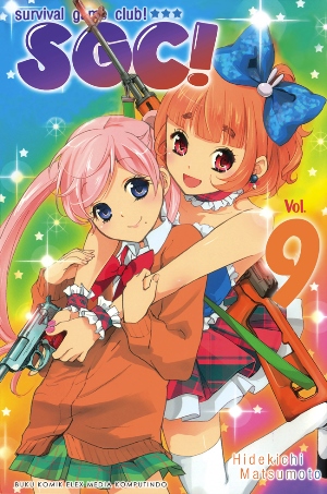 SGC! SURVIVAL GAME CLUB 9